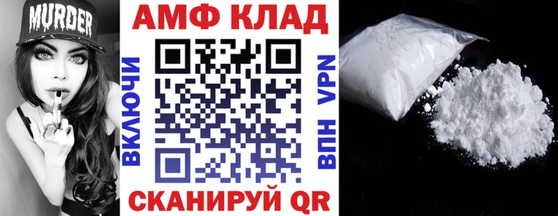 Амфетамин Premium Арсеньев