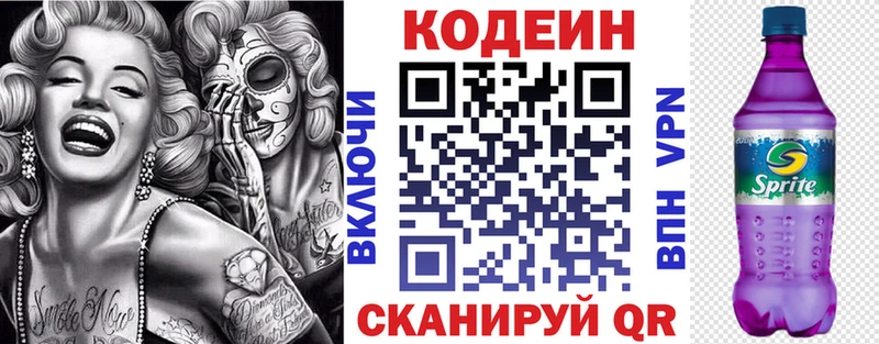 купить  сайты  Арсеньев  Кодеин напиток Lean (лин) 