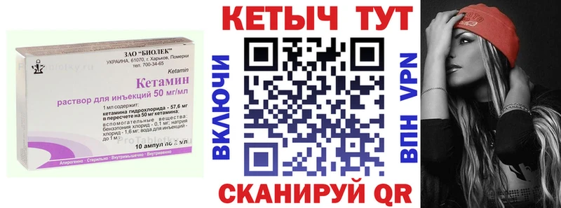 КЕТАМИН VHQ  Арсеньев 