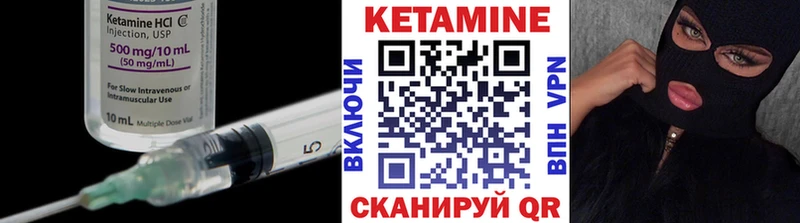 КЕТАМИН ketamine Арсеньев